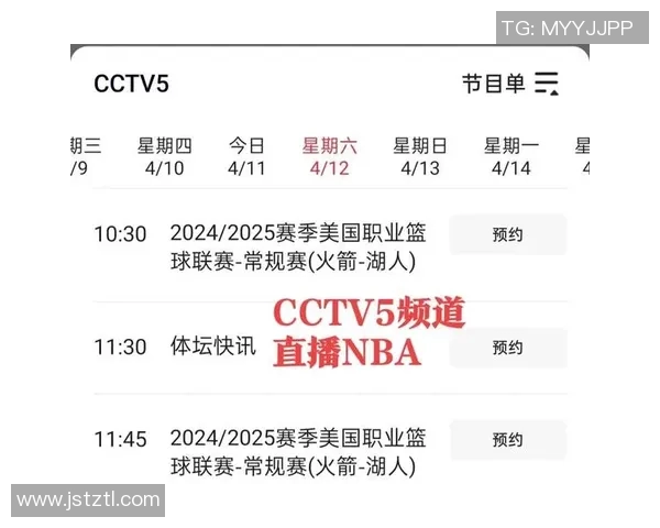 香港NBA直播频道：香港地区的NBA赛事直播平台与收视方法